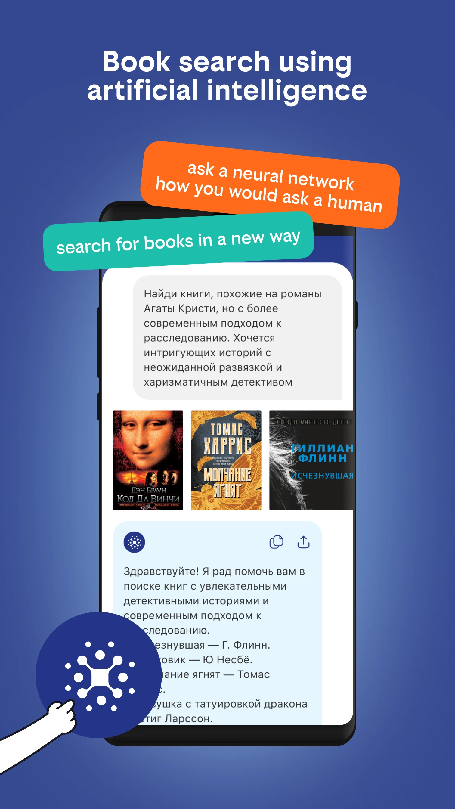 beeline books and audiobooks screenshot