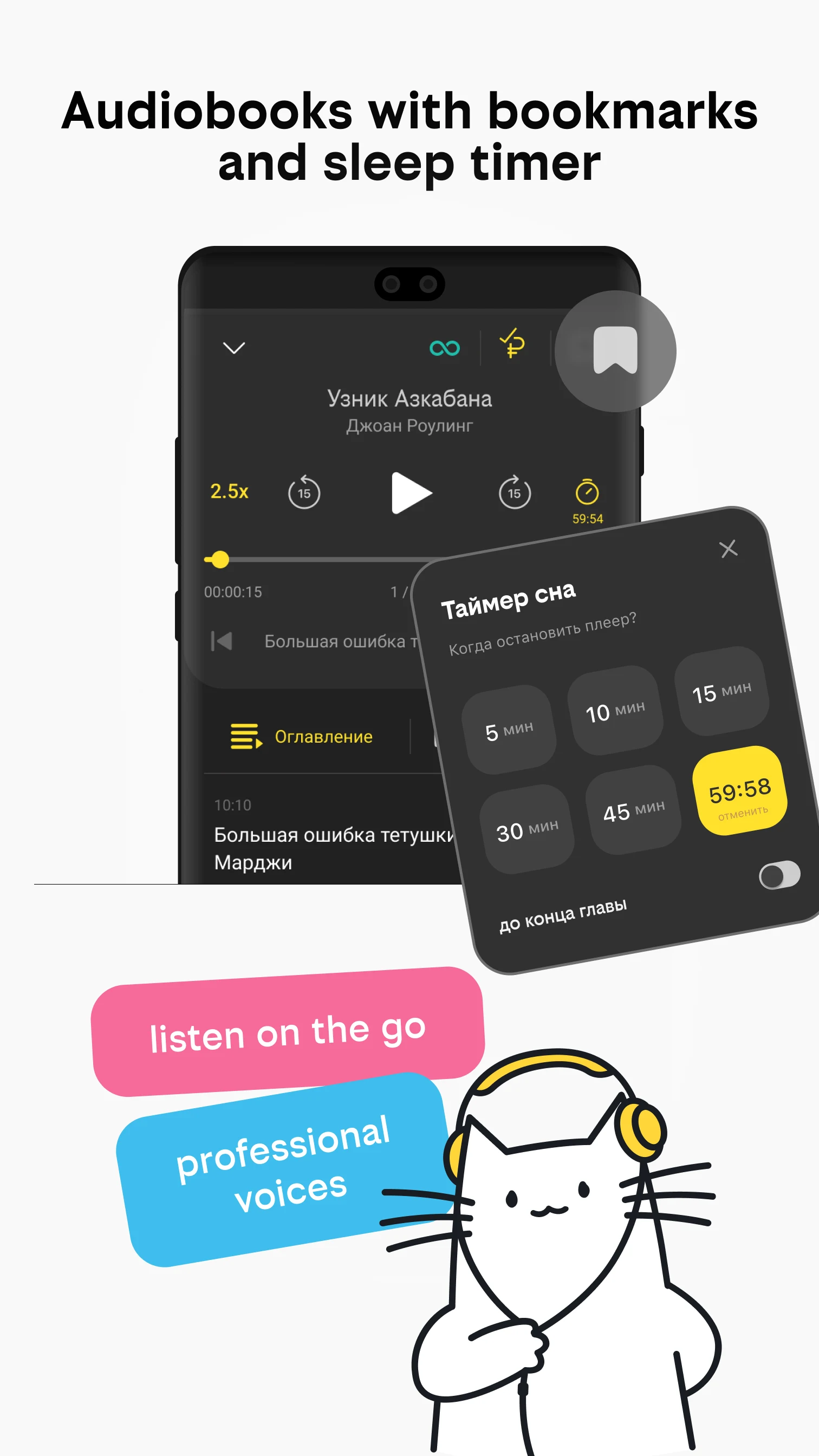 beeline books and audiobooks screenshot