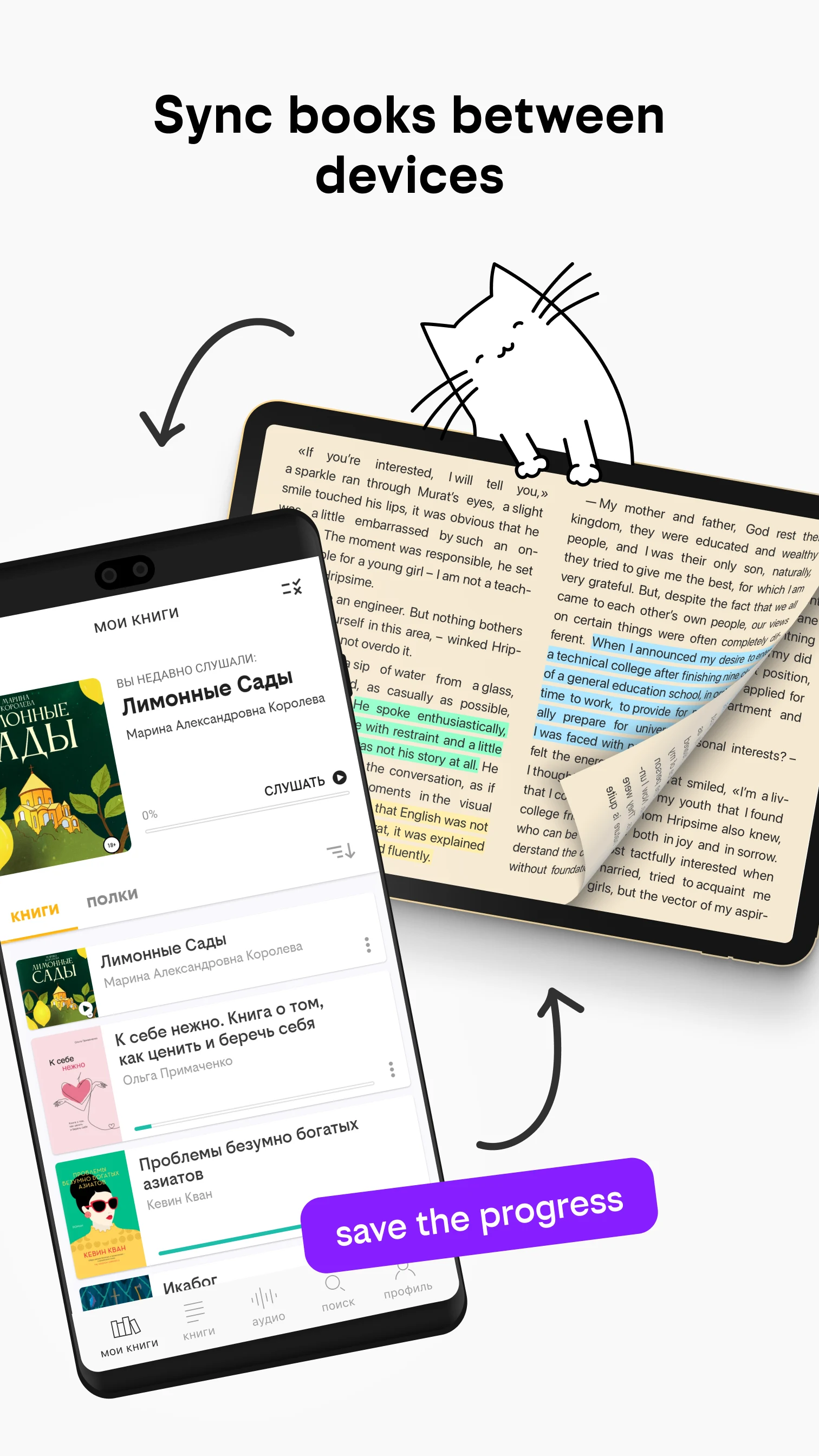 beeline books and audiobooks screenshot